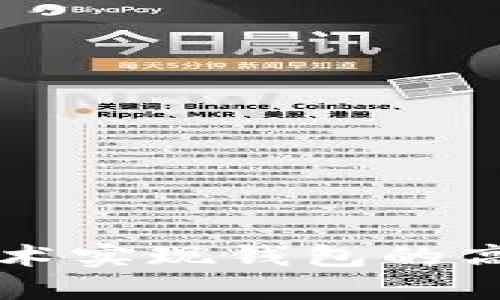 如何通过区块链技术实现钱包的高效连接与安全使用