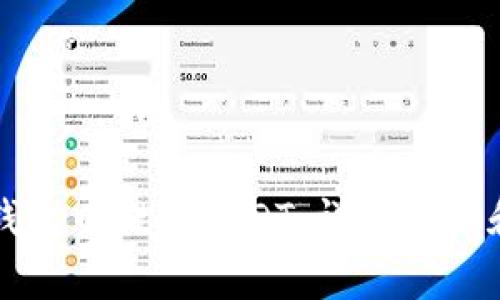 如何在TP钱包中提取USDT：详细步骤和注意事项