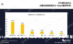 如何使用MetaMask向智能合约进行安全转账：步骤详