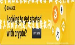 小狐钱包的简称通常是“狐钱包”。这个简称是