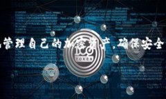 比特币地址与钱包地址的关系：深度解析加密货