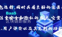 注册比特币钱包通常可以通过多种平台和网站进