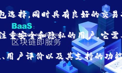 注册比特币钱包通常可以通过多种平台和网站进行。以下是一些推荐的选择：

1. **Coinbase**: 这是一个用户友好的平台，适合初学者注册和管理比特币钱包。它支持多种加密货币，并提供易于使用的界面。

2. **Blockchain.com**: 这是一个知名的钱包提供商，支持比特币和其他加密货币，允许用户在浏览器中创建一个安全的钱包。

3. **Binance**: 作为世界上最大的加密货币交易所之一，Binance也提供钱包服务，同时允许用户进行交易和投资。

4. **Kraken**: 另一个受欢迎的交易所，提供安全的钱包选择，同时具有良好的交易功能。

5. **Electrum**: 这是一种轻量级的钱包，适合那些更注重安全和隐私的用户。它需要用户进行较深入的设置，但适合高级用户。

在选择注册比特币钱包的网站时，务必关注平台的安全性、用户评价以及其支持的功能。建议使用二步验证和冷钱包存储，以保障你的资产安全。