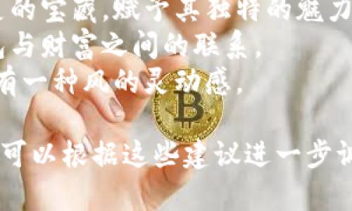 为“小狐钱包”起一个好听的名字，可以考虑与其特点、功能或形象相结合的名称。以下是一些可能的名字建议：

1. **小狐宝库**：突出了钱包的保管功能，寓意着财富和安全。
2. **狐狸梦囊**：带有梦幻色彩，寓意着钱包能让财富梦想成真。
3. **灵狐钱包**：强调小狐的灵动与聪慧，传递出活泼的气息。
4. **狐友钱包**：意指钱包如同朋友一般可靠、亲切。
5. **小狐狸的秘密**：赋予钱包一种神秘感，仿佛藏着小狐狸的珍贵秘密。
6. **精灵钱包**：仿佛这个钱包是小精灵的宝藏，赋予其独特的魅力。
7. **财富之狐**：简单明了地传达出钱包与财富之间的联系。
8. **风狐钱包**：寓意轻盈与自由，还带有一种风的灵动感。

如果你有特定的偏好或想要传达的情感，可以根据这些建议进一步调整。希望这些名字能帮到你！