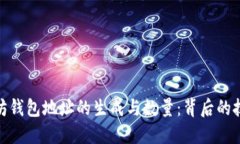 揭秘以太坊钱包地址的生成与数量：背后的技术