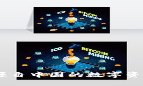 小狐钱包：源自中国的数字资产管理先锋