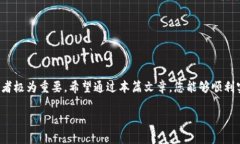   如何将欧易交易所的资金安全转移到MetaMask钱包