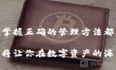   新手指南：如何下载与安装USDT钱包，保障你的