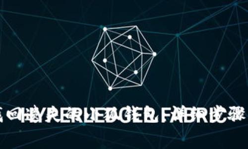 如何成功找回遗失的小狐钱包：详细步骤与注意事项