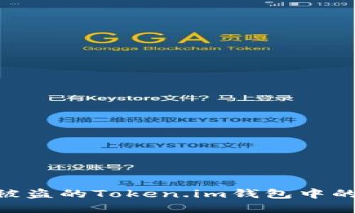 如何追回被盗的Token.im钱包中的USDT资产