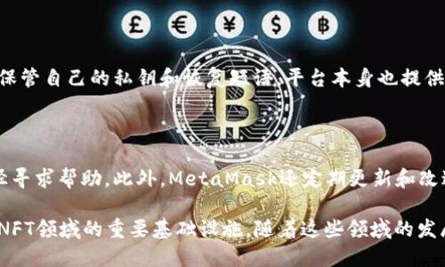 关于MetaMask的用户数量，确实存在众多的统计数据和报告，但具体的用户数字可能会随时间变化。MetaMask是一个连接以太坊区块链的数字钱包和浏览器扩展，它允许用户在去中心化应用程序（DApp）上进行交易、存储和管理加密货币。

根据OpenSea和其他去中心化平台的市场情况来看，MetaMask确实被广泛使用。它的用户主要分为几类，包括持有以太坊和其他ERC-20代币的投资者、去中心化金融（DeFi）应用的参与者，以及NFT市场的买家和卖家。

### 市场占有率

MetaMask的市场占有率在数字钱包中相对较高，尤其是在以太坊生态系统中。根据一些分析，MetaMask日活跃用户数已经超过了数百万，且随着去中心化金融和NFT的兴起，这一数字可能还会持续增加。

### 用户体验

MetaMask以其用户友好的界面和简单的使用流程而受到许多用户的欢迎。用户只需下载浏览器扩展或移动应用，就能快速便捷地创建钱包，进行加密货币交易。这种便捷性对新用户尤其重要，他们往往希望在一个简单、安全的环境中进行交易。

### 安全性

尽管MetaMask相对安全，但用户对安全性的关注也是关键因素之一。在使用过程中，用户需要妥善保管自己的私钥和恢复短语。平台本身也提供了一些安全措施，例如硬件钱包的支持，以增强用户的资金安全。

### 社区支持

MetaMask的开发团队和用户社区非常活跃，用户在使用过程中可以通过官方社交媒体、论坛等途径寻求帮助。此外，MetaMask还定期更新和改进其产品，以适应用户需求和市场变化。

总结来说，MetaMask是一款广受欢迎的数字钱包，其用户数量在不断增长，成为了去中心化金融和NFT领域的重要基础设施。随着这些领域的发展，MetaMask的用户基础可能会进一步扩大。