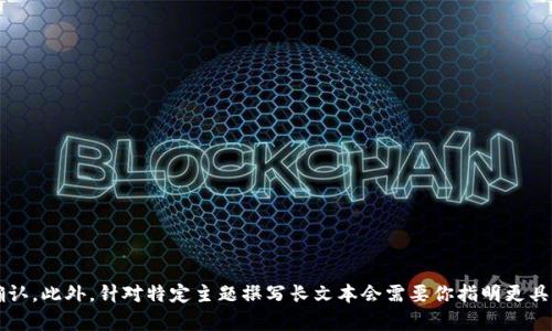 说明您提到的“鸿蒙metamask”似乎涉及两个不同的主题：鸿蒙操作系统和MetaMask扩展应用。如果您希望以这两个主题为基础撰写一篇内容，请确认。此外，针对特定主题撰写长文本会需要你指明更具体的需求，例如，您想了解鸿蒙在区块链技术中的应用，还是MetaMask的功能与使用方法？这样可以帮助我准确满足您的需求。请提供更多信息！/说明