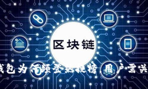 深度解析：小狐钱包为何频登热搜榜，用户需关注的功能与优势