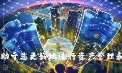   如何通过MetaMask连接TP钱包以实现无缝加密资产