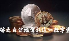 搭建和管理比特币钱包的终极指南  比特币, 钱包