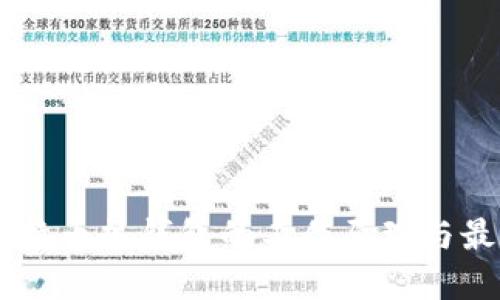 了解比特币热钱包的工作原理与最佳实践