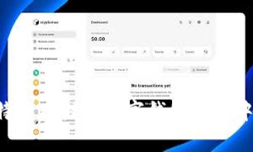 如何安全地将比特币存储在数字钱包地址中：步骤与最佳实践