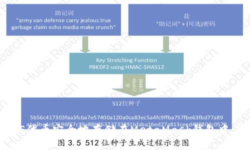 如何将EOS代币安全地存储在MetaMask钱包中：完整指南