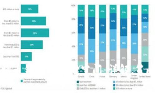 如何比特币钱包的存储空间：详解、策略与技巧