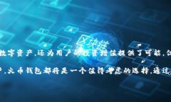 以太坊火币钱包是如何简化加密货币管理的？以