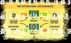   解决比特币钱包数据同步慢的问题的有效策略与