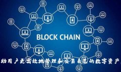 vinci以太坊钱包选择与比特购平台的全面指南/v