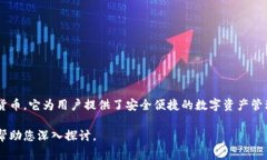 小狐钱包是一款数字钱包应用，通常用于存储、