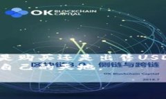 wallet钱包中可以交易USDT的相关方法与技巧/walle