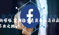   如何解决小狐钱包版本不一致的问题：详细指南