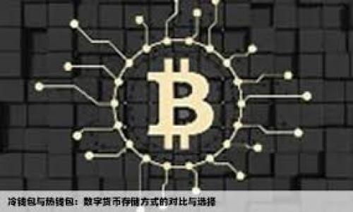

在火币网轻松创建USDT钱包的完整指南