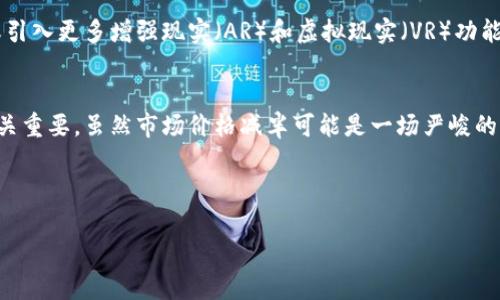   以太坊钱包价格骤降：市场波动如何影响您的数字资产 / 
 guanjianci 以太坊,钱包,数字资产,市场波动 /guanjianci 

引言：以太坊钱包的现状
在当前这种快速变化的数字货币市场中，以太坊作为一种流行的区块链平台，吸引了大量投资者与开发者的关注。以太坊的钱包，作为存储和管理这类数字资产的重要工具，最近频繁受到媒体的关注。尤其是随着以太坊价格的波动，钱包的普及度、功能及安全性问题都成为了讨论的热门话题。本文将深入探讨以太坊钱包价格减半的背景以及其对市场和投资者的潜在影响。

以太坊的迷人魅力
自2015年推出以来，以太坊以其智能合约的创新功能改变了传统金融和商业模式，开辟了一个全新的数字经济时代。作为一个去中心化的平台，它赋予了用户前所未有的创作和创新能力。无论是去中心化金融（DeFi）应用，还是非同质化代币（NFT）项目，以太坊都为各种数字资产提供了支持。

市场的动荡与以太坊钱包价格的减半
在市场极具波动性的时期，以太坊的价格减半可能会引发投资者的恐慌。例如，许多用户在看到钱包内以太坊资产大幅缩水时，可能会面临抛售的压力。这种心理上的不安不仅影响了个人投资者，也影响了大型机构投资者的策略。价格波动引发的市场恐慌往往会导致一系列的连锁反应，可能会极大地影响以太坊钱包的需求。

为何以太坊钱包对投资者至关重要
以太坊钱包的功能与安全性直接关系到投资者的资产安全。选择一个合适的钱包可以极大地减轻用户的风险。在价格波动时，拥有一个功能强大且安全可靠的钱包，可以帮助用户更好地应对市场挑战。钱包不仅是储存资产的工具，更是掌控整个数字资产生态系统的关键。

如何选择合适的以太坊钱包
在选择以太坊钱包时，投资者应该关注多个方面：
ul
    li安全性：选择一个拥有良好安全记录的钱包，支持多重签名、冷存储等安全功能。/li
    li用户友好性：易于操作的界面可以帮助用户更快速地进行交易，尤其是对于新手来说。/li
    li兼容性：确保钱包可以与各种以太坊DApp兼容，方便用户进行更广泛的操作。/li
    li社区支持：良好的社区反馈与支持可以带来更多的使用经验和问题解决方案。/li
/ul

数字资产的情感与文化关联
在数字资产的世界中，用户对自己的以太坊钱包不仅仅是资产的管理工具，更是一种身份和文化的象征。许多用户因其对去中心化理念的认可而投资以太坊，他们在使用钱包时，体现的是对新经济模式的拥抱。这种文化上的认同感，使得每次交易不仅仅是经济行为，更是推动技术变革的一部分。

展望未来：以太坊钱包的发展趋势
尽管当前市场面临许多不确定性，但以太坊钱包的发展潜力依然巨大。随着区块链技术的进一步成熟，预计会有更多创新的功能和服务涌现。例如，钱包集成了更智能的资产管理工具，或引入更多增强现实（AR）和虚拟现实（VR）功能来提升用户体验。这些进步将不断吸引新用户加入到以太坊的生态系统中。

总结
投资以太坊是一次新兴市场的探索，然而，在这么快的市场波动中，保持冷静与理性的投资态度则显得尤为重要。对于那些已经投资以太坊的人来说，了解自己的钱包及其供给的功能至关重要。虽然市场价格减半可能是一场严峻的考验，但与此同时，这也可能是一个重新评估和审视自己投资策略的机会。在不断学习和适应的过程中，用户必须保持对市场动态的敏感，及时做出调整，以确保数字资产的安全与增值。 

通过理智的分析和适当的选择，以太坊钱包将继续为投资者提供强有力的工具，帮助他们在这个不断演变的数字经济中生存和繁荣。 

（本文仅为学术讨论之用，请在投资前务必进行充分的研究与咨询。）