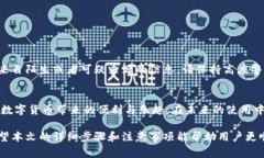   如何在小狐钱包中更改密钥设置：详细步骤与注