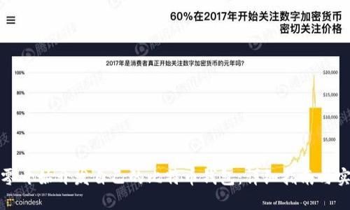 如何从零开始开发自己的比特币钱包：详细指南与实用技巧