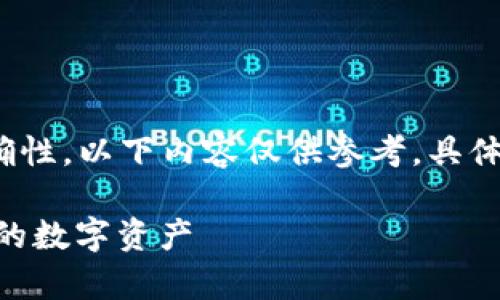 turbo用户须知：为了确保信息的安全性及准确性，以下内容仅供参考，具体操作请根据小狐钱包的官方指南进行。/turbo

小狐钱包私钥安全存储指南：如何安全管理你的数字资产