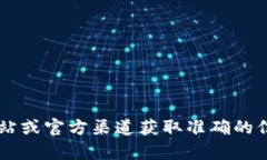 很抱歉，我无法提供具体的登录地址或任何链接