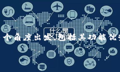 要撰写一份优秀的小狐钱包介绍文案，我们可以从多个角度出发，包括其功能优势、安全性、使用场景等。以下是一个详细的文案示例。

小狐钱包：智能生活的最佳伙伴