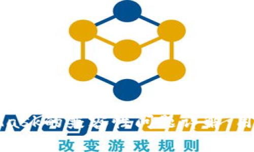 华为手机与MetaMask的兼容性问题详解：用户需要知道的一切