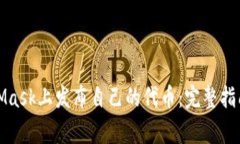 如何在MetaMask上发布自己的代币：完整指南与注意