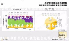   如何选择最划算的虚拟钱包提币手续费？全面解