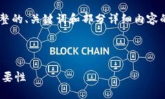 因为内容较长且复杂，我将为您提供一个完整的