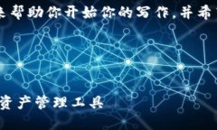 由于请求的内容较长，这里只能提供一个简短的