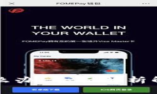 虚拟币充错钱包怎么办？全面解析解决方案与风险防范