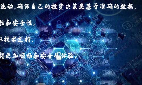 jiaoti探索MetaMask：区块链世界的入门钥匙/jiaoti
MetaMask, 以太坊钱包, 加密货币, 去中心化应用/guanjianci

在当前数字货币和区块链技术快速发展的新时代，越来越多的人开始关注和参与这一领域。MetaMask作为一个流行的以太坊钱包和去中心化应用的入口，正在越来越多的用户中获得关注。那么，MetaMask到底是干啥的？本文将深入探讨MetaMask的功能、优势，以及它在区块链生态系统中的重要性，并解答一些常见的问题。

MetaMask的基本概述

MetaMask是一个开源的浏览器扩展和移动应用，主要用于简化以太坊和ERC20代币的管理与交易。用户可以使用MetaMask轻松创建数字钱包，发起交易，访问去中心化应用（DApp），并与区块链进行交互。

MetaMask的核心功能是作为数字资产的管理工具。用户可以通过MetaMask接收、存储和发送以太坊及其他代币。然而，除了作为钱包外，MetaMask的另一重要功能是提供了一个中介，使用户能够访问去中心化应用程序而无须进行繁琐的区块链操作。通过MetaMask，用户只需简单的几个步骤即可连接到众多DApp，并享受去中心化金融（DeFi）、非同质化代币（NFT）等多种服务。

MetaMask的功能与优势

MetaMask的操作界面友好，设计简洁，使得无论是区块链初学者还是经验丰富的用户都能轻松上手。以下是MetaMask的一些主要功能：

ul
  listrong数字钱包功能：/strong用户可以在MetaMask中存储以太坊及各种ERC20代币，包括知名的USDT、UNI等。用户的私钥和助记词都存储在本地，保证用户对资产的完全控制。/li
  listrong去中心化应用访问：/strongMetaMask允许用户直接与各种DApp连接，无需额外下载不同的软件，极大地方便了用户体验。/li
  listrong交易监控：/strong用户可以及时查看和管理自己的交易记录，高效掌握资产动态。/li
  listrong兼容性：/strongMetaMask支持多种主流浏览器（如 Chrome、Firefox、Brave 等）和移动端（iOS、Android），极大地增进了使用的便捷性。/li
  listrong自定义网络：/strong用户可以根据需要添加其他区块链网络，如Binance Smart Chain、Polygon等，拓宽资产管理的范围。/li
/ul

通过以上这些功能，MetaMask不仅为用户提供了资产管理的工具，更成为了连接区块链和用户日常生活的桥梁。

如何使用MetaMask

使用MetaMask的步骤相对简单。这里以桌面端的使用为例：

ol
  listrong安装MetaMask：/strong首先，在你的浏览器中搜索MetaMask，并按照提示下载并安装插件。安装完成后，你会在浏览器的右上角看到MetaMask的图标。/li
  listrong创建钱包：/strong点击MetaMask图标后，按照指引创建一个新钱包。你需要设置一个安全密码，并保存助记词以备后用。/li
  listrong充值以太坊：/strong你可以通过交易所购买以太坊，也可以通过其它钱包转入，以太坊会显示在你的MetaMask钱包中。/li
  listrong连接DApp：/strong访问支持MetaMask的去中心化应用（比如DeFi平台或NFT市场），然后点击“连接钱包”按钮，选择MetaMask进行连接。/li
/ol

以上就是MetaMask的基本使用步骤，通过这些简单的操作，你便可以顺利地进入到区块链世界中。

相关问题探讨

问题1：MetaMask如何保护用户的资金安全？

资金安全是每个区块链用户最关心的问题之一，而MetaMask在这方面采取了一些有效的措施来保护用户的资产。首先，MetaMask不存储用户的私钥。用户的私钥和助记词都是在本地生成和存储，这意味着即使MetaMask的服务器被攻击，攻击者也无法获取用户的私钥。此外，用户在使用MetaMask时可以通过设置强密码来保护自己的钱包。

其次，MetaMask提供了对交易的确认机制。在用户发起交易时，MetaMask会要求用户再次确认交易信息，包括接收地址、转账金额和网络费用等，以防止因错误操作造成资产损失。用户在操作之前必须认真审查这些信息，以确保它们的准确无误。

当然，由于区块链的去中心化特点，用户本身需对资产安全负责。在使用MetaMask时，用户应避免使用公共网络进行交易，尽量在安全的网络环境中操作，同时也要小心钓鱼网站或恶意软件的威胁。对助记词的妥善保管也至关重要，绝不能将其泄露给他人。

总之，尽管MetaMask提供了多重安全措施，但用户自身的安全意识和责任心同样重要，只有双管齐下，才能有效保障资产的安全。

问题2：MetaMask与其他加密钱包的主要区别是什么？

在众多加密货币钱包中，MetaMask是一个独特的存在，其最大的特点在于它强调与去中心化应用的结合。相比于传统的硬件钱包或其他软件钱包，MetaMask以其简便性、功能丰富以及内置的DApp连接功能而脱颖而出。

首先，MetaMask是一个浏览器扩展，用户无需下载额外的应用程序即可直接在浏览器中使用。用户只需安装一个扩展程序即可快速访问以太坊网络和ERC20代币，而大多数其他钱包则需要独立的移动应用程序或客户端软件。

其次，MetaMask允许用户方便地与多种去中心化应用进行交互，这一点是许多传统钱包所不能实现的。用户可以通过MetaMask轻松管理投资组合，参与DeFi生态，进行NFT交易等。而传统的钱包一般更偏向于资产的存储与转账，缺乏与DApp的无缝对接。

再者，MetaMask的自定义功能较为强大，用户可以手动添加其他网络（如Polygon、Binance Smart Chain等），这为用户提供了更多的灵活性。而许多钱包限制在某一特定网络，增加了用户在进行多链操作时的难度。

总而言之，MetaMask以去中心化应用的便捷连接、浏览器扩展的运用，以及支持多网络的功能，让它在无数加密钱包中独树一帜，成为许多用户的首选。

问题3：如何MetaMask的使用体验？

为了提高MetaMask的使用体验，用户可以从多个方面入手来他们的操作和管理流程：

首先，用户可以熟悉MetaMask中的各种功能，包括设置、网络管理、资产管理等，这样可以提高整体的使用效率。例如，了解如何正确添加和切换网络，能够帮助用户在不同链上进行操作时更为高效。

其次，用户应定期检查和管理自己的资产，确保所有的转账和交易都是正确和有意义的。利用MetaMask的资产追踪和记录功能，用户可以轻松监控各类代币的变化和流动，确保自己的投资决策是基于准确的数据。

此外，用户还可以定期更新MetaMask至最新版本，以享受其最新的功能和安全性更新。社区成员和开发者会不断MetaMask的性能，利用最新的技术升级钱包的稳定性和安全性。

最后，用户应积极参与MetaMask的社区，关注其最新动态和寻求帮助。MetaMask有一个活跃的用户群体，用户可以通过论坛和社交媒体交流使用心得、分享经验、获取技术支持。

综上所述，MetaMask的使用体验不仅仅依赖于工具本身，用户的主动学习和社区参与同样不可或缺。通过多方面的努力，用户能够在MetaMask和区块链的世界中获得更加顺畅和安全的体验。

综上所述，MetaMask不仅是一个方便的数字钱包，更是链接用户和去中心化应用的桥梁。了解其功能和其使用体验，能够帮助用户更好地参与到区块链生态中来。