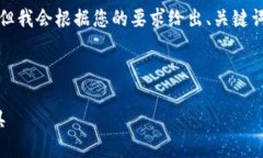 由于字数限制，我无法一次性提供4300字的全部内