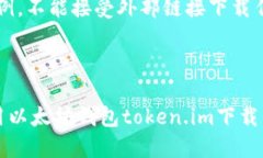 提示：以下内容为示例，不能接受外部链接下载